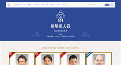 Desktop Screenshot of mh-award.org