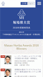 Mobile Screenshot of mh-award.org