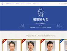 Tablet Screenshot of mh-award.org